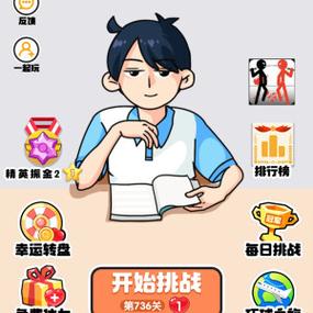 微信小程序找茬升学及攻略