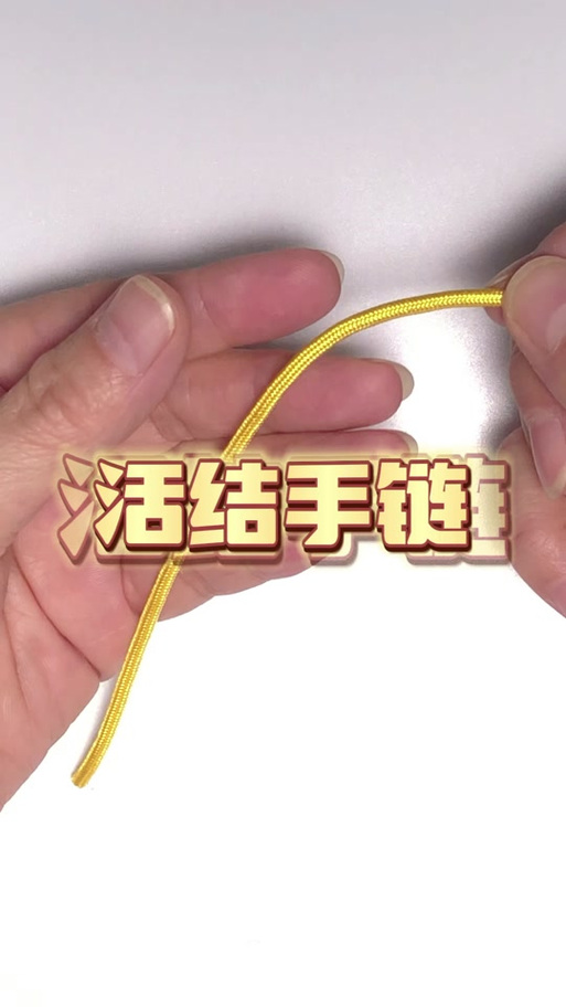 吊绳扣怎么打结方法缩略图