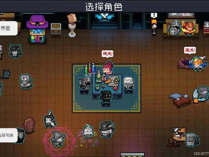 元气骑士pc端缩略图