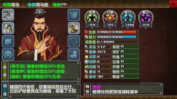 三国大时代4无bug破解版缩略图