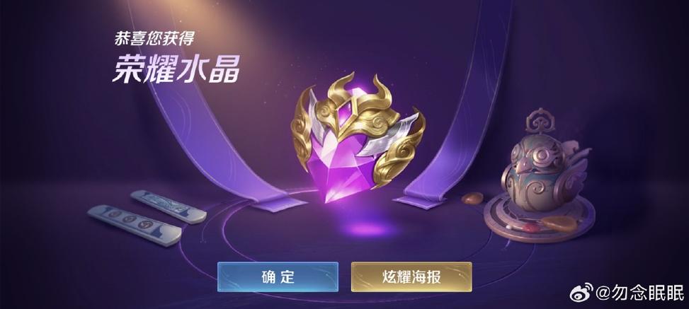 王者荣耀友情积分兑换缩略图