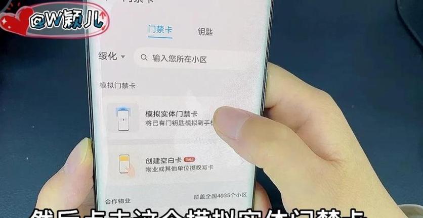 手机nfc门禁卡复制缩略图