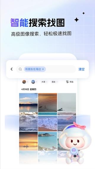 安卓相册软件推荐缩略图