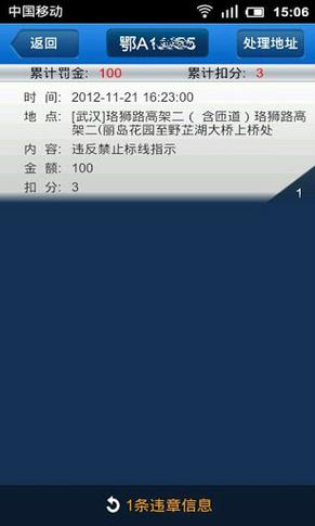 没绑定驾照的车怎么扣分