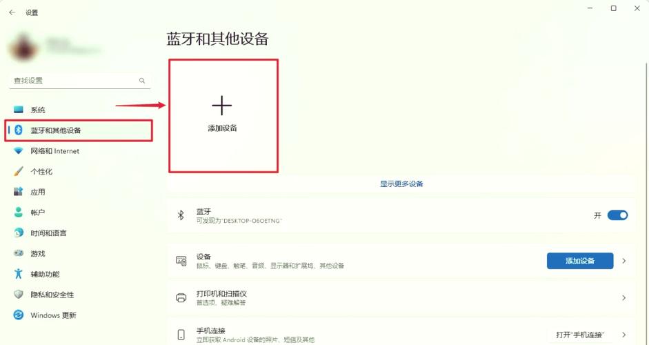 电脑和音响蓝牙怎么连接