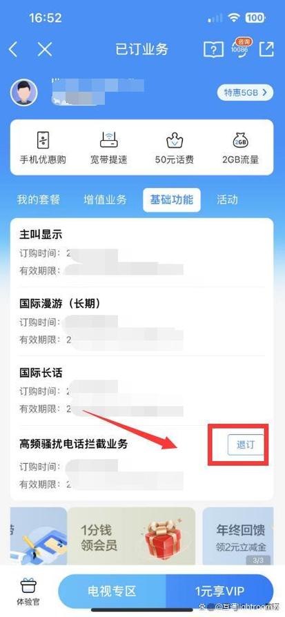 10086退订最简单方法图标