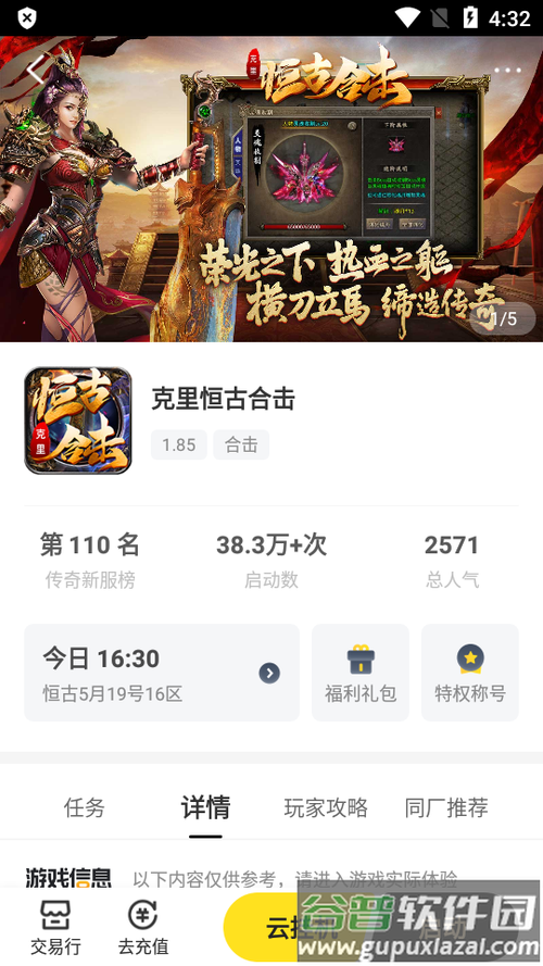 闲趣互娱游戏官网图标