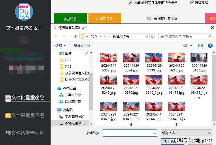 怎么修改文件夹名称图标