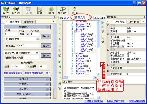按键精灵脚本库图标