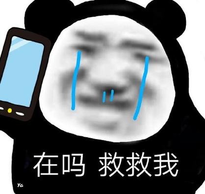 救救我救救我缩略图