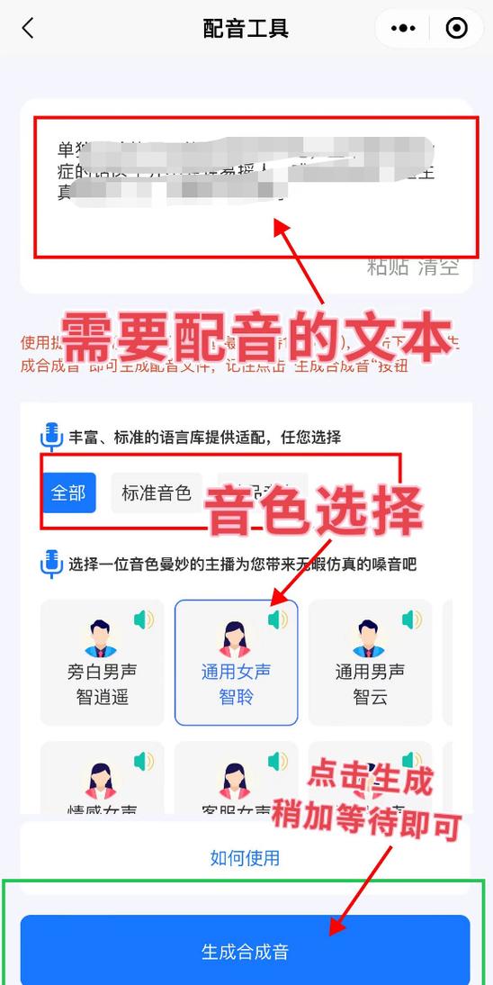 短视频配音软件有哪些缩略图