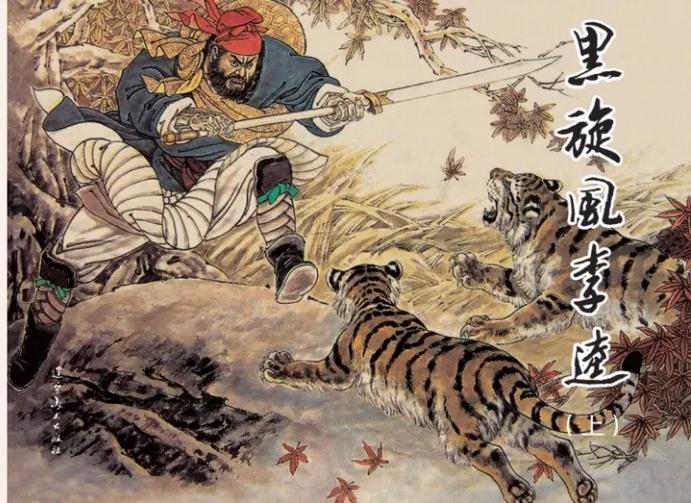 四虎成语人游戏截图
