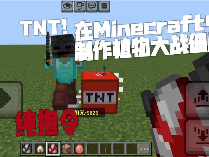 mc生成TNT指令缩略图