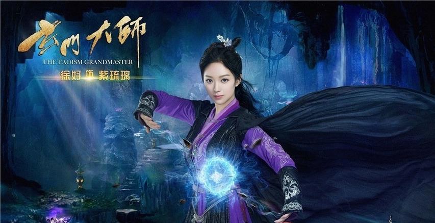 玄门大师东皇菲菲最后跟谁在一起了