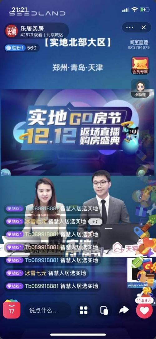 视频直播视频二个房间游戏截图