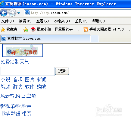 宜搜搜索老版本图标