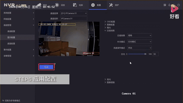 海康威视调试视频教程缩略图