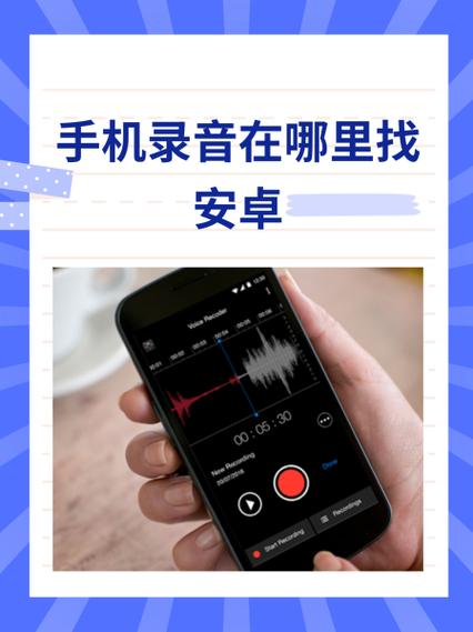 华为手机录音存储位置缩略图
