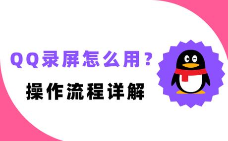 qq录音能录多长时间缩略图