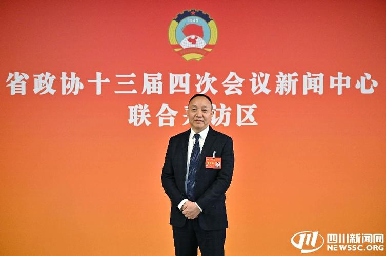 四川省政协领导班子成员缩略图