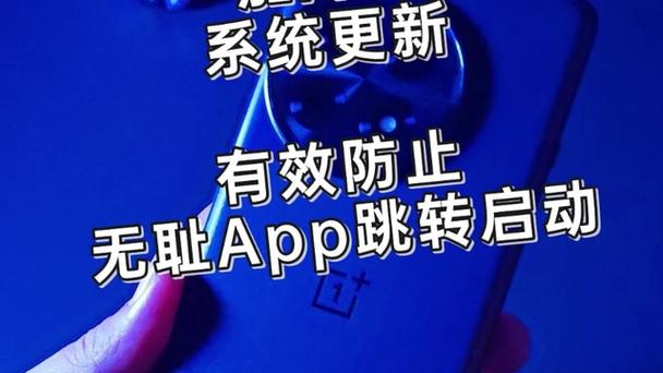 一加设置首页显示更新