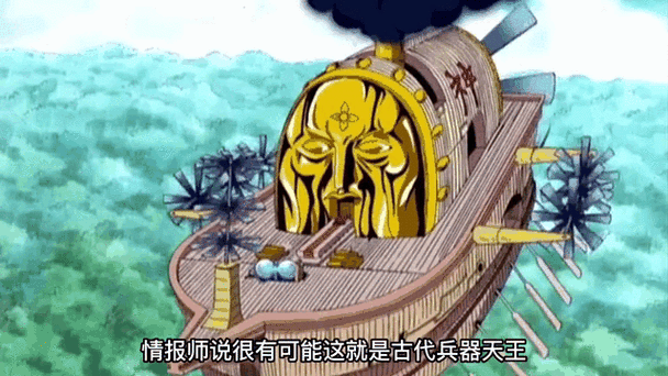 海贼王三大古代兵器