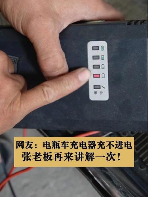 电动车充电一小时就满了是什么原因游戏截图