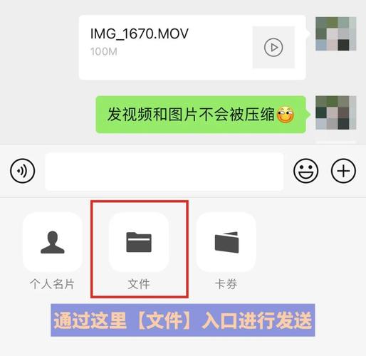 微信怎么发视频 不压缩图标