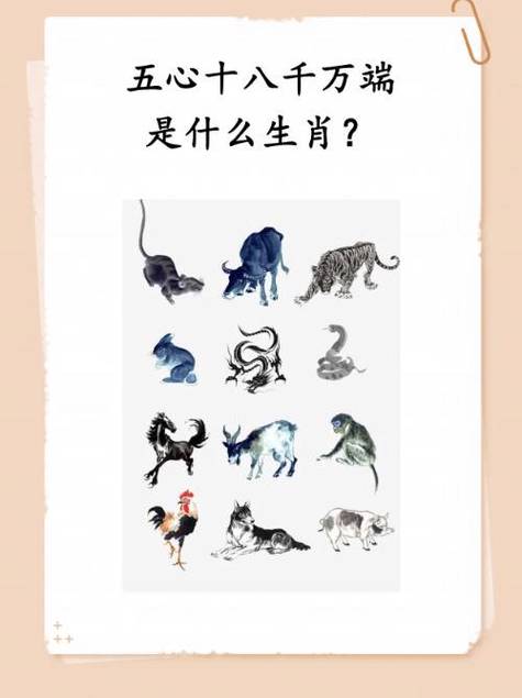 五一独自暗中明五心十八千万端打一