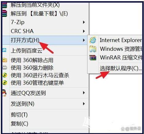 苹果百度云打开zip游戏截图