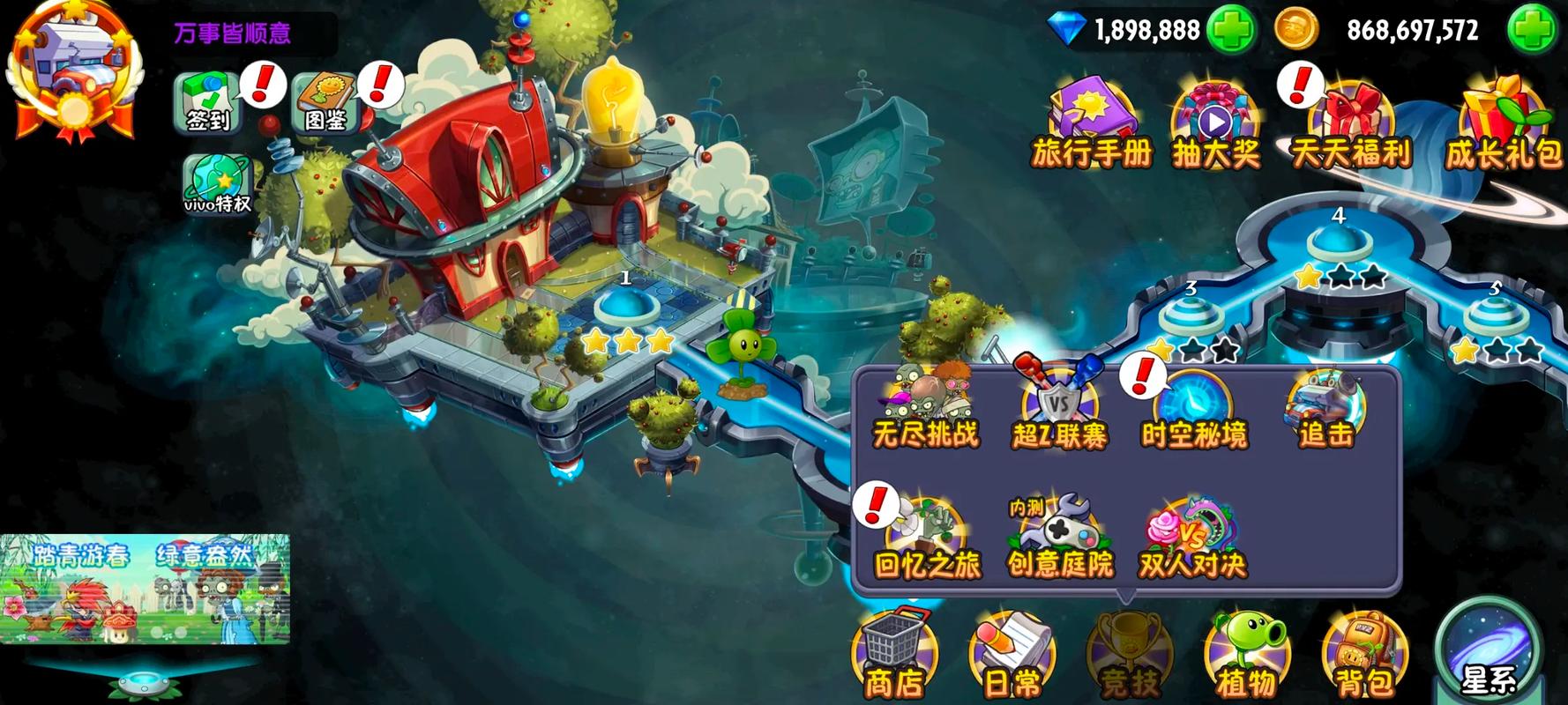植物大战僵尸二无限钻石版免费下载图标