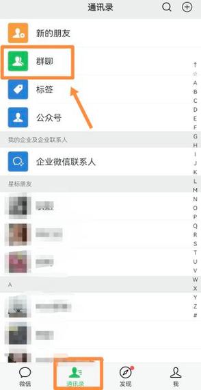 微信群里怎么私发信息发给个人图标