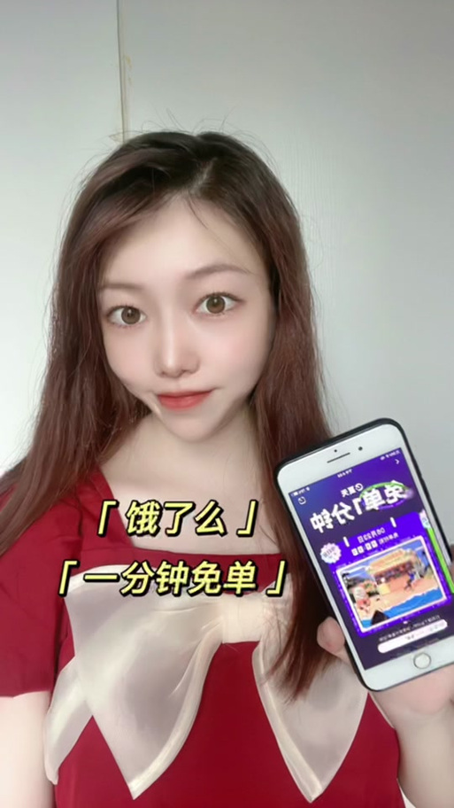 饿了么免费吃饭教程缩略图