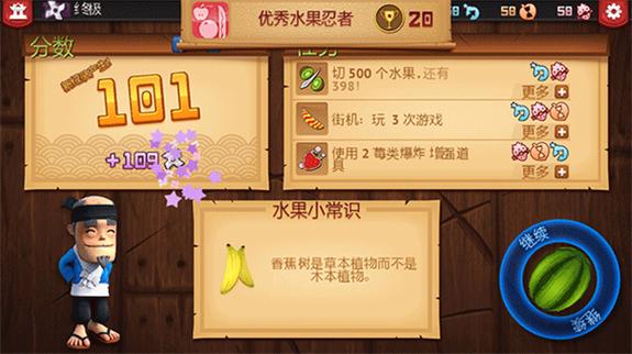 水果忍者老版本旧版本下载缩略图