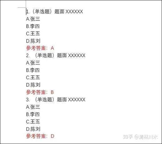 word查找题库答案缩略图
