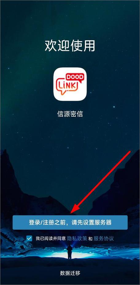 密信最新版缩略图