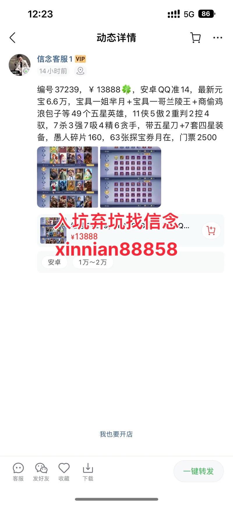 4399游戏盒兑换码是多少缩略图