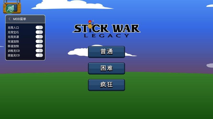 火柴人战争遗产4内置MOD菜单缩略图