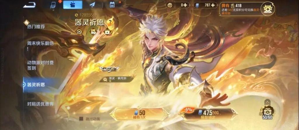 王者荣耀赠送错了皮肤怎么办缩略图