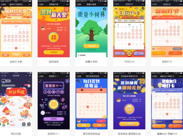 签到兑换礼品的小程序