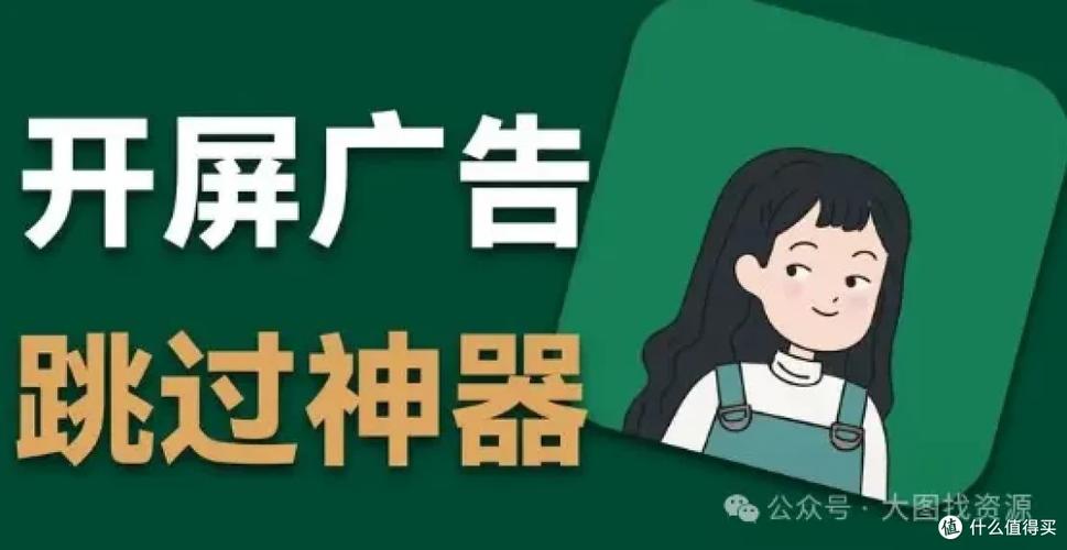 微信游戏跳过30秒广告缩略图