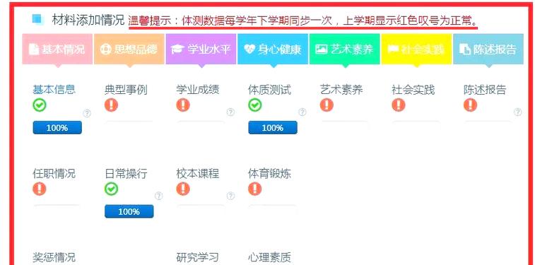 综合素质评价班主任怎么重置密码
