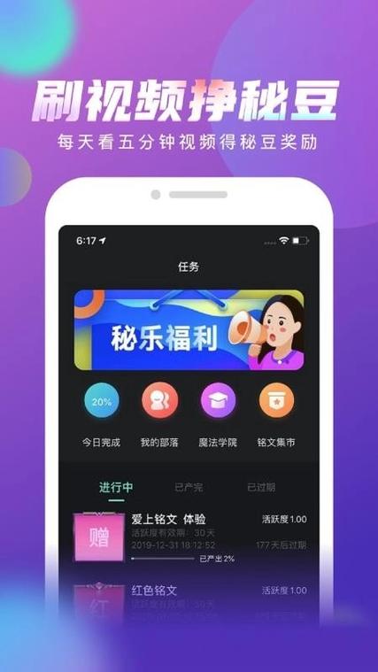 秘乐视频下载缩略图