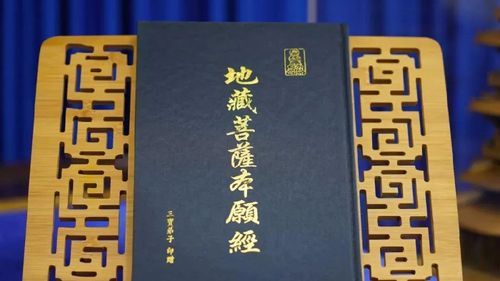 地藏经90分钟标准念法