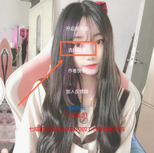 七喵美化包怎么用缩略图