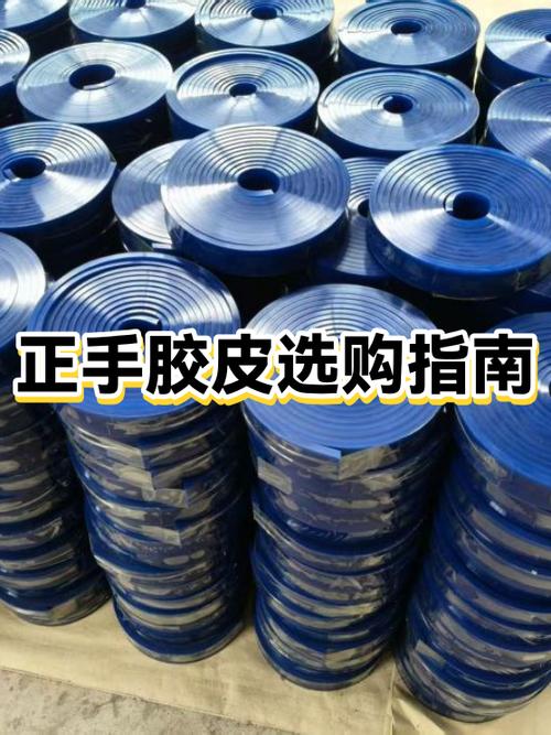 正手黑色胶还是红色胶图标