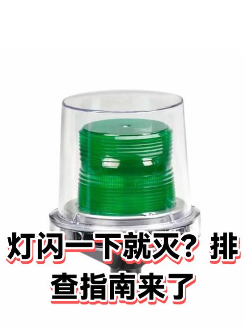灯一亮一灭是什么原因
