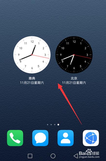 华为nova7时间设置方法缩略图