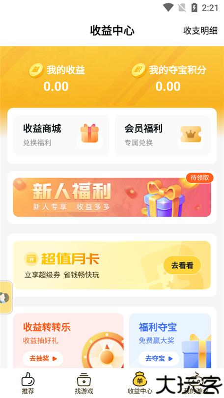 安卓游戏fan客户端在哪缩略图