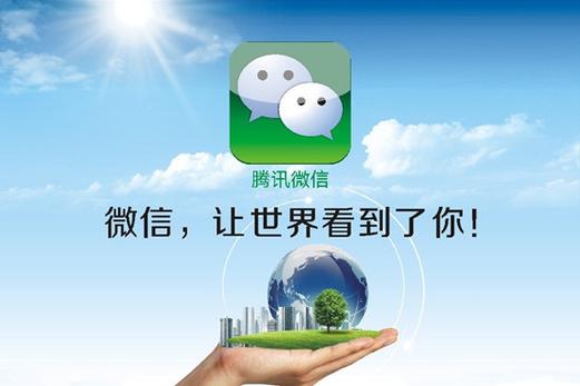 微信网页广告
